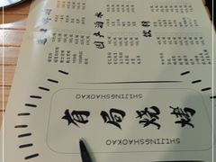 -有局·成都市井烧烤·精酿啤酒(双楠店)