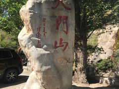 -北京密云天门山风景区