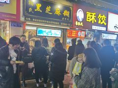 门面-鞠氏黑芝麻糊(水塔店)