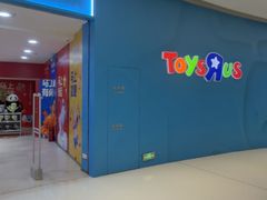 -TOYSRUS玩具反斗城(上海万象城店)
