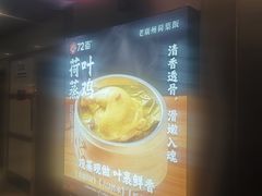 -72街荷叶饭(东方宝泰广场店)