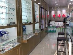 -青岛亨得利(同安二路店)