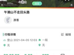 -午潮山国家森林公园