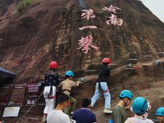 -马头山