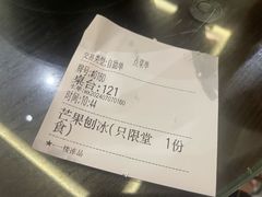 -民信老铺(双皮奶博物馆店)