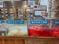 -袁山山重庆火锅(丈八北路店)
