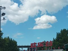 -北京欢乐谷