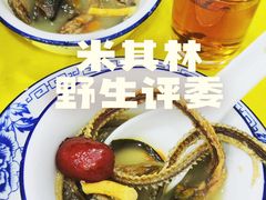 -汤氏美食台山水步特色黄鳝饭(龙津东路店)