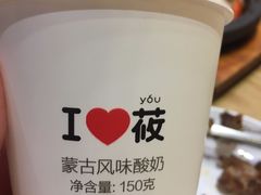 -九十九顶毡房(阜石路店)