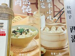 -新丰小吃(高银街分店)