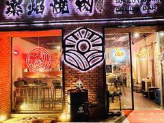 -乐焰活海鲜放题活罗氏虾活鳗和牛烧肉(海珠客村店)