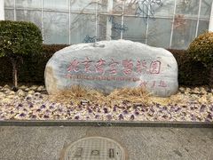 -南宫五洲植物乐园