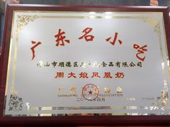 -周大娘牛乳(旧寨古村总店)