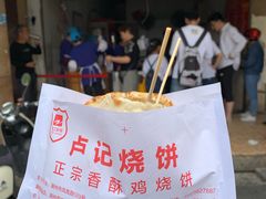 卢记烧饼包装袋-尚食卢记烧饼(凤凰路总店)