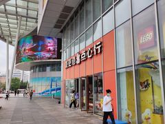 -東更道点心行(大悦城店)