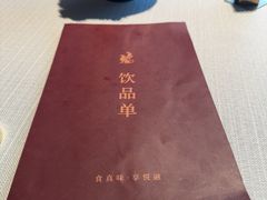 -悦融·京鲁菜·露台花园(安定门店)