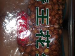 -琦王花生(南浦大桥沃尔玛店)