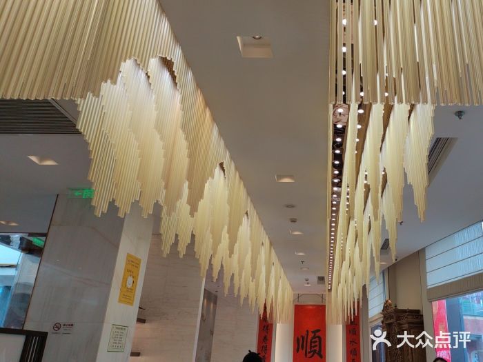 顺味凤城(九六广场店)图片