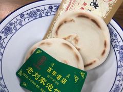 -老刘家泡馍(钟楼广济街店)