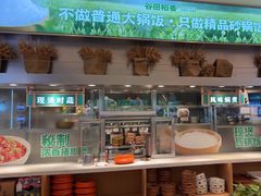 -谷田稻香·砂锅菜(西乡天虹店)