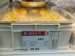 -北京稻香村(京港城生活广场店)