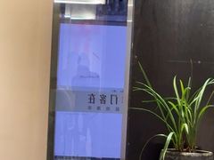 -羊门客在·烤盐池滩羊·川菜