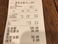 账单-老清朝包子铺(开明街店)
