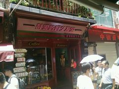 android_upload_pic-好久不见网红乐队酒吧(鼓浪屿海底世界店)