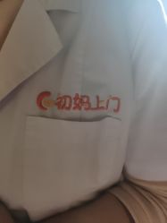 点击看大图 -初妈上门催乳通乳产后恢复(江北店)