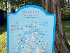 -北京世界公园