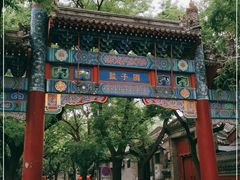 -北京国子监胡同