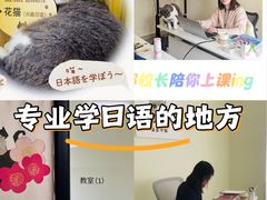 -猫音日语留学培训