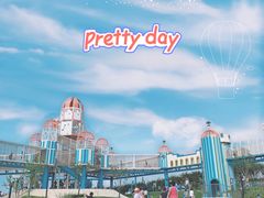 -季高兔窝窝亲子园(上海薰衣草公园店)