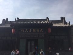 -平遥县衙
