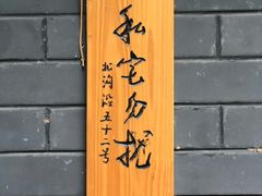 门面-梁启超书斋