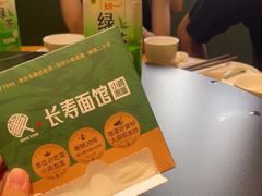 -长寿面馆(振兴路店)