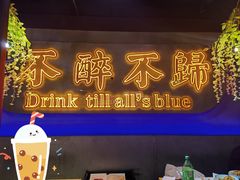 -杨记齐齐哈尔烤肉(五莲路店)