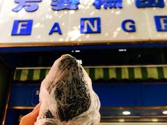 -芳婆糕团店(王府大街店)
