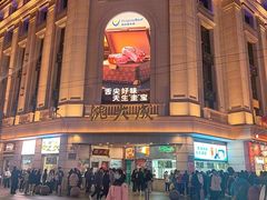 -沈大成(南京东路店)