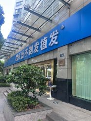 -碧莲盛·不剃发植发