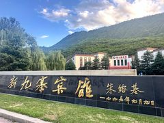 -保利·新九寨宾馆