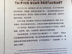 -太平馆西餐厅(北京路店)