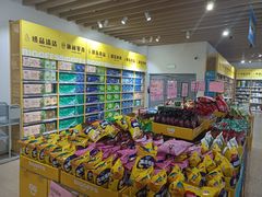 -BIGOFFS 超级折扣(仁恒伊势丹店)