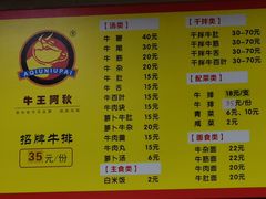 -阿秋牛排(湖心街店)