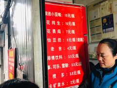 -蓉城西二道无名冒菜(西二道街店)
