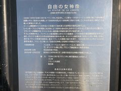 -台场海滨公园船码头