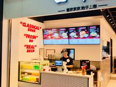 门面-吉祥馄饨(深圳福华一路店)