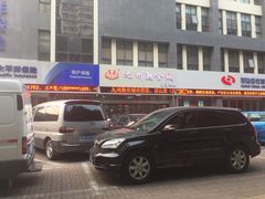 -震九州熟食(凯旋路店)