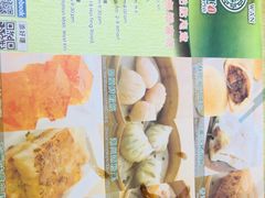 -添好运点心专门店(北角店)