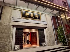 -龙悦湾酒家·八阵鱼生·渔人码头店